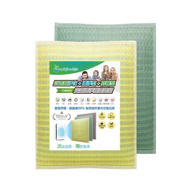 【OriginalLife】『強效淨化組』長效可水洗 空氣清淨機濾網(3M:FA-M13)