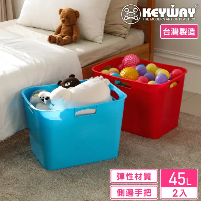 【KEYWAY 聯府】大美環衣物籃-2入(洗衣籃 收納籃 置物籃 MIT台灣製造) 