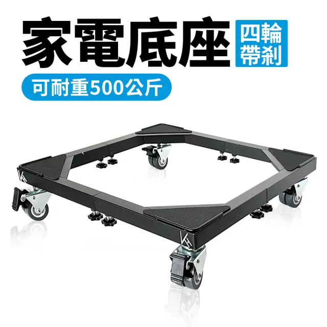 【生活King】不鏽鋼可調式重物移動底座-輪胎款(增高架/墊高座/家具移動/搬運器)