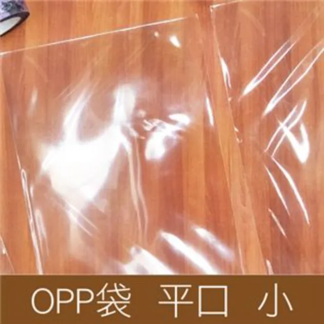 【SEASON 四季紙品禮品】OPP平口袋 小(包裝袋 收納袋 透明袋 SA1701~SA1707 SA1710)
