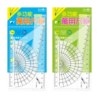 【SEASON 四季紙品禮品】三角板尺組 量角 直尺 功能尺(SA2903-07~08)