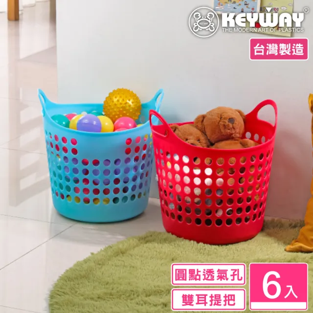 【KEYWAY 聯府】小佩奇圓型置物籃-6入 顏色隨機(收納籃 洗衣籃 堆疊收納 MIT台灣製造) 