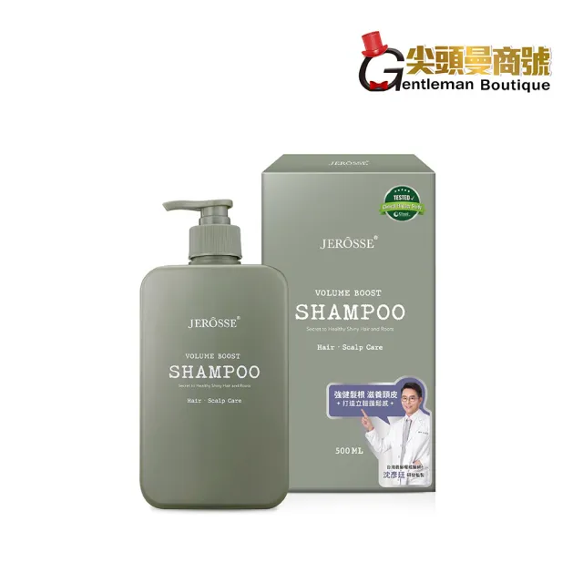 【JEROSSE 婕樂纖】法樂蓬洗髮露(500ml/瓶 洗護合一 一瓶搞定)