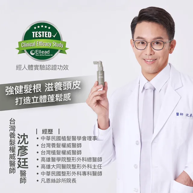 【JEROSSE 婕樂纖】法樂蓬養髮原液(30ml/瓶 胜肽養髮技術 9種植萃黃金比例)