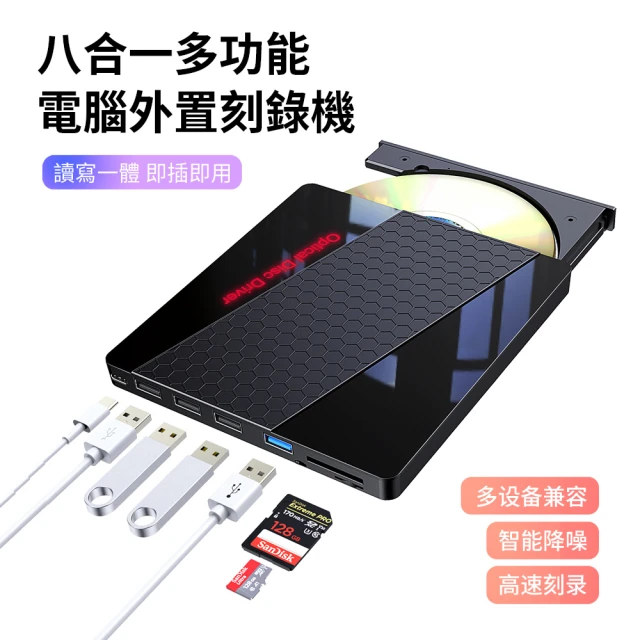 usb光碟機