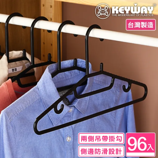 【KEYWAY 聯府】雅曼達衣架-96入(MIT台灣製造) 