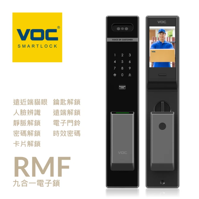 VOC RMF 九合一(遠近端貓眼│人臉│指紋│卡片│密碼│鑰匙│遠端│門鈴│多功能時效密碼/含安裝)