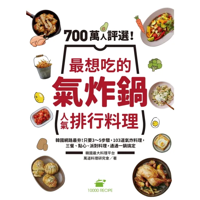 【2026】氣炸鍋書推薦ptt》10款高評價人氣品牌排行榜 | BALIMAN情報局