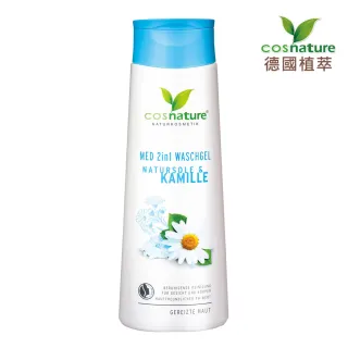 【德國植萃 cosnature】洋甘菊+海鹽2合1淨透潔顏沐浴凝露 250ml(天然認證 保濕 舒緩 修護 淨白 敏弱肌)
