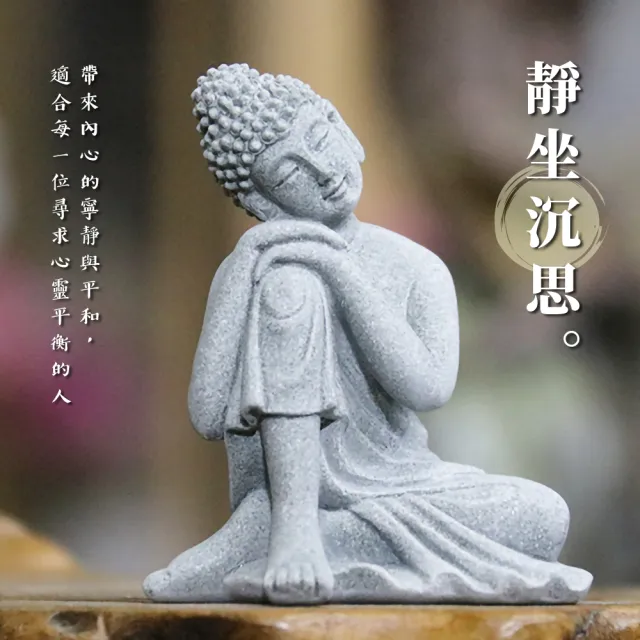 鎮宅佛】禪意沉思佛像(開運擺飾陽宅風水擺件魚缸造景公仔庭園擋煞如來