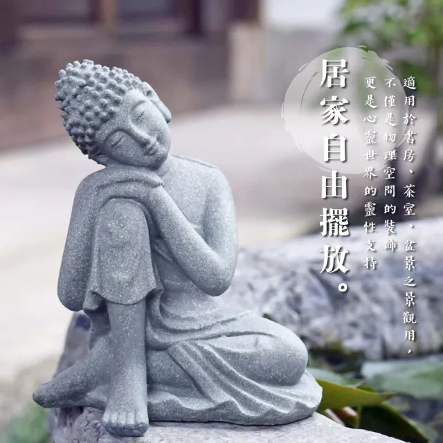 鎮宅佛】禪意沉思佛像(開運擺飾陽宅風水擺件魚缸造景公仔庭園擋
