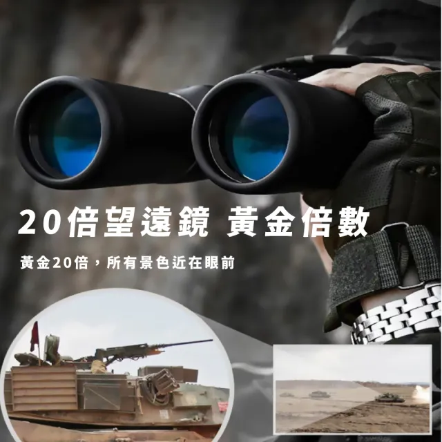 【眼前月球】德式軍事9999m雙筒望遠鏡(手機望遠鏡 高倍 演唱會望遠鏡 夜視 透視鏡 戶外)