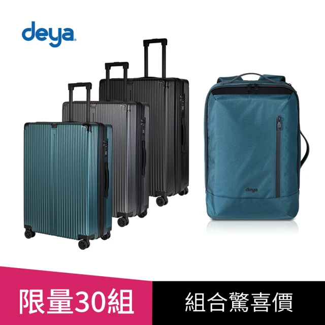 deya 組合驚喜價-Velo Slim 輕奢時尚流線旅行箱28吋+clever機能電腦後背包