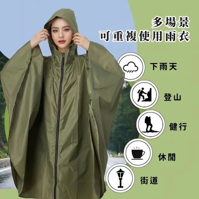 【雨之衣】韓系一件式斗篷雨衣(披風雨衣 連身雨衣 機車雨衣 騎車雨衣 成人雨衣  一件式雨衣 風衣)