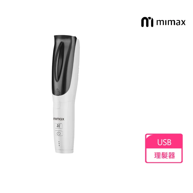 米覓 mimax 電動寵物理髮器(寵物 理髮器 三檔可調 電量顯示 低噪 低溫 充電 貓犬通用 可水洗)