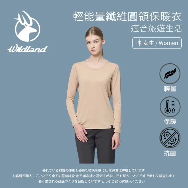 【Wildland 荒野】女輕能量纖維圓領保暖衣-小麥色-W2685-121(T恤/女裝/上衣/休閒上衣)
