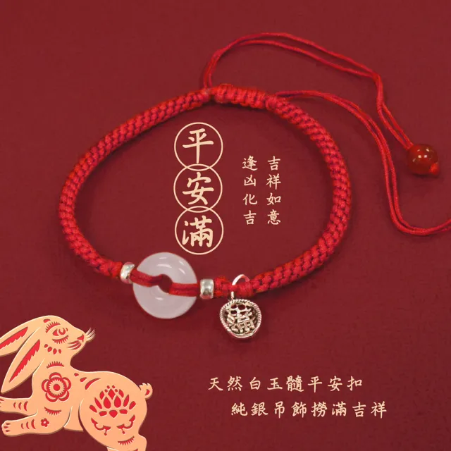 【珠兒綠】平安扣純銀紅線手鍊 開運紅繩 新年開運 紅線(避邪 開運 姻緣 平安繩 轉運)