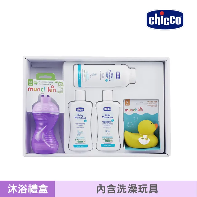 【Chicco 官方直營】寶貝嬰兒植萃歡樂沐浴全效質感禮盒
