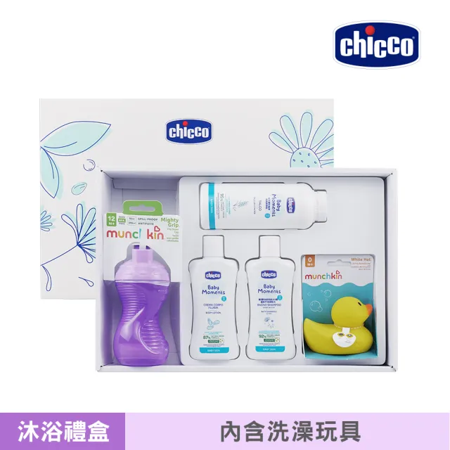 【Chicco 官方直營】寶貝嬰兒植萃歡樂沐浴全效質感禮盒