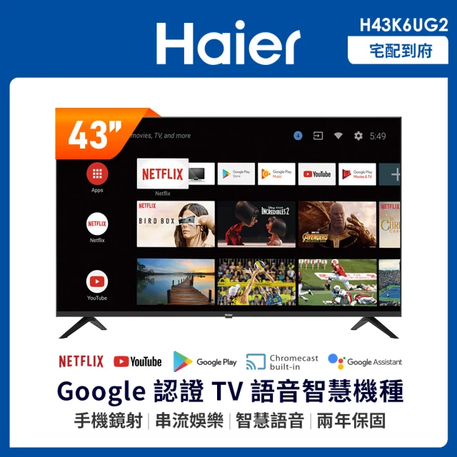 Haier 海爾 43型 4K HDR 安卓11.0 AI聲