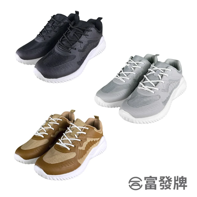 FUFA Shoes 富發牌 輕逸透氣男女休閒鞋-奶茶/灰/黑 1AL027/2AL027(休閒鞋/運動鞋/健走鞋/慢跑鞋/情侶鞋)