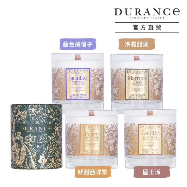 DURANCE 朵昂思 香氛蠟燭 280g-節慶版D(多款可選-冷霜甜栗/風信子/西洋梨/國王派-專櫃公司貨)