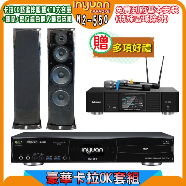 音圓 N2-138+KP-550+Pasion 10(電腦伴