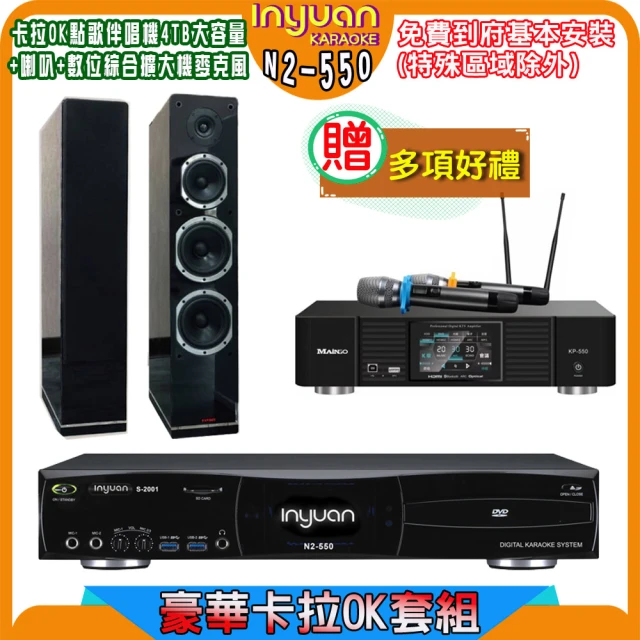 音圓 N2-138+KP-550+Pasion 10(電腦伴