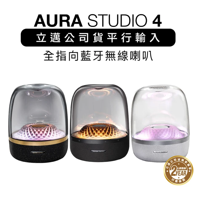 Harman Kardon 藍牙喇叭 Aura Studio 4 四代無線水母 白色(上網登錄保固兩年)