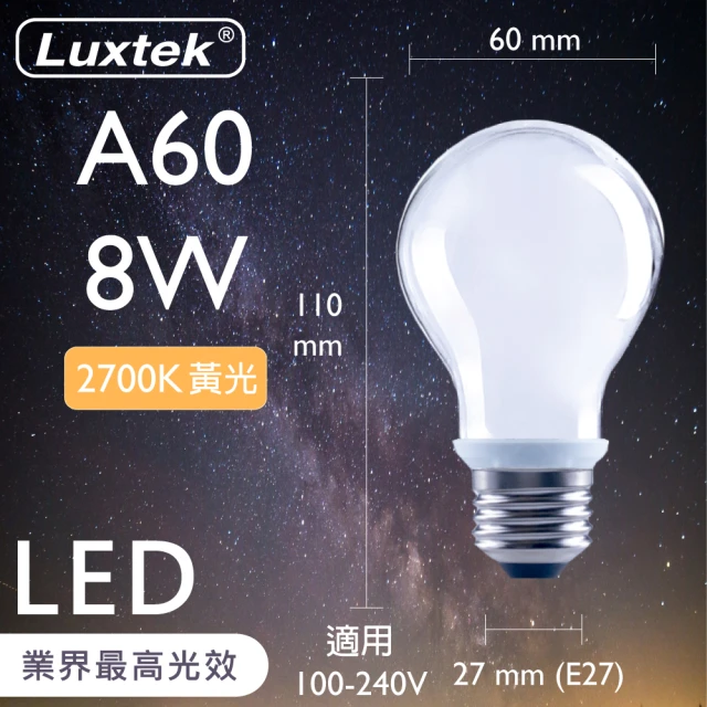 Luxtek樂施達 LED 球型燈泡 全電壓 8W E27 白光 10入(燈絲燈 仿鎢絲燈 符合CNS安規)