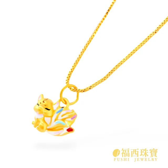 【福西珠寶】黃金墜子 九尾狐金狐狸黃金墜 項鍊金墜(金重0.11錢正負0.01錢)