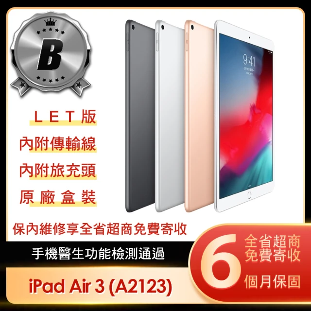 Apple B級福利品 iPad Air 3(10.5吋/LTE/64G)