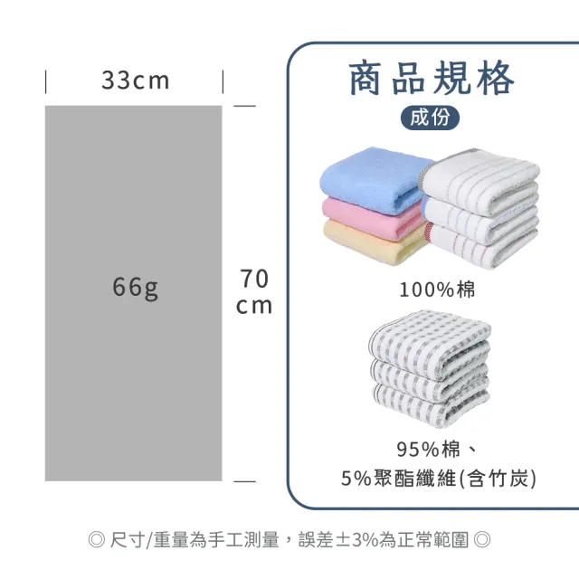 【TELITA】12條組台灣製★棉柔吸水快乾毛巾(MIT微笑標章/多款任選/抑菌/無染/植物炭）)