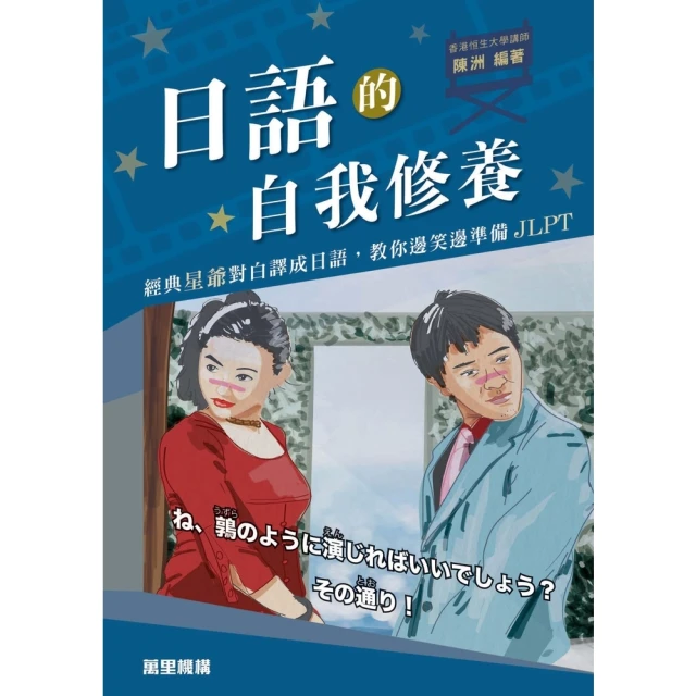 【momoBOOK】日語的自我修養(電子書)