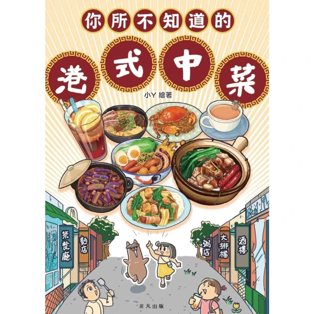 【momoBOOK】台菜女兒餐桌之旅：72道私房中西料理，全