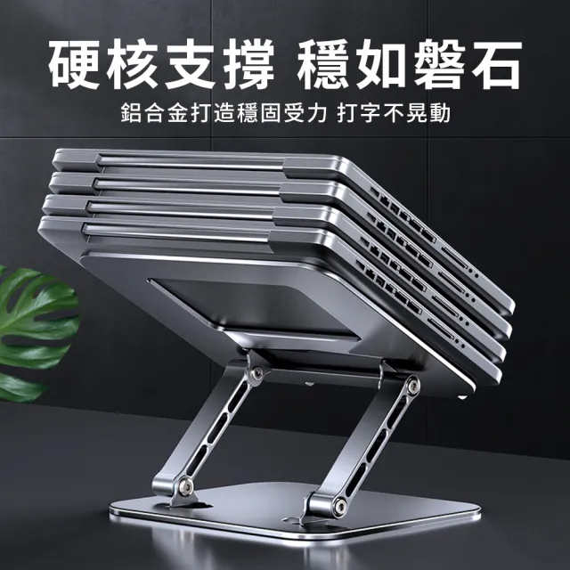【YUNMI】LS515 鋁合金筆電支架 雙軸升降電腦支架 折疊便攜支架 筆電增高架 筆記型電腦散熱支架