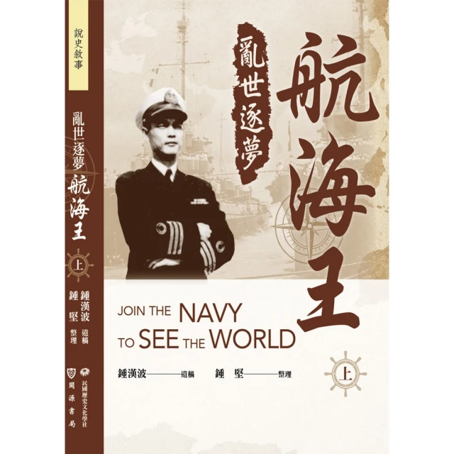 【momoBOOK】遐邇貫珍：香港史料類鈔(電子書)好評推薦
