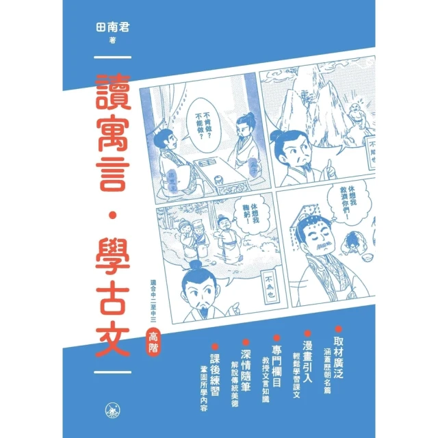 【momoBOOK】凝態物理：從半導體、磁浮列車(電子書)優