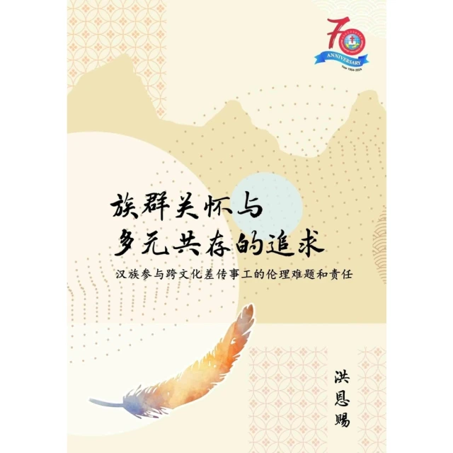 【momoBOOK】俱舍九題：高階阿毘達磨串講(電子書) 推