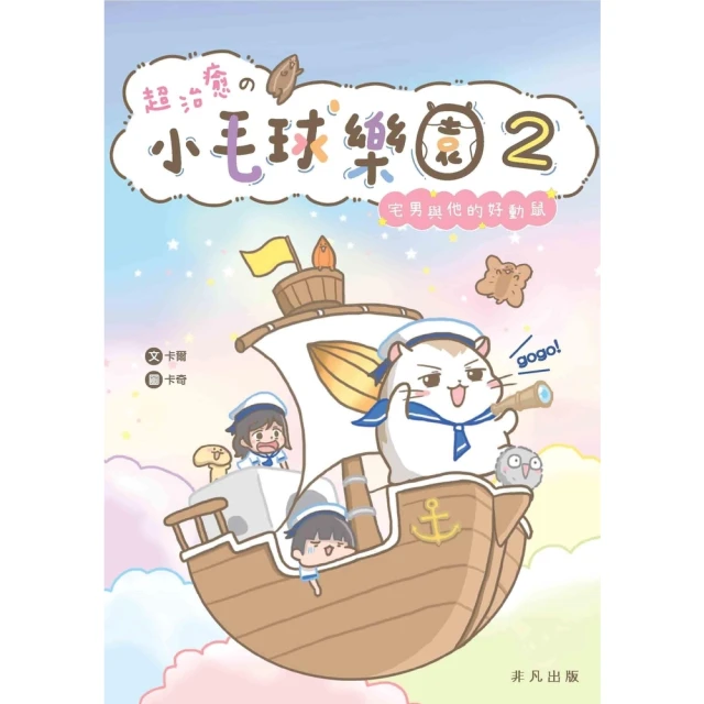 【momoBOOK】一見你就笑(電子書)優惠推薦