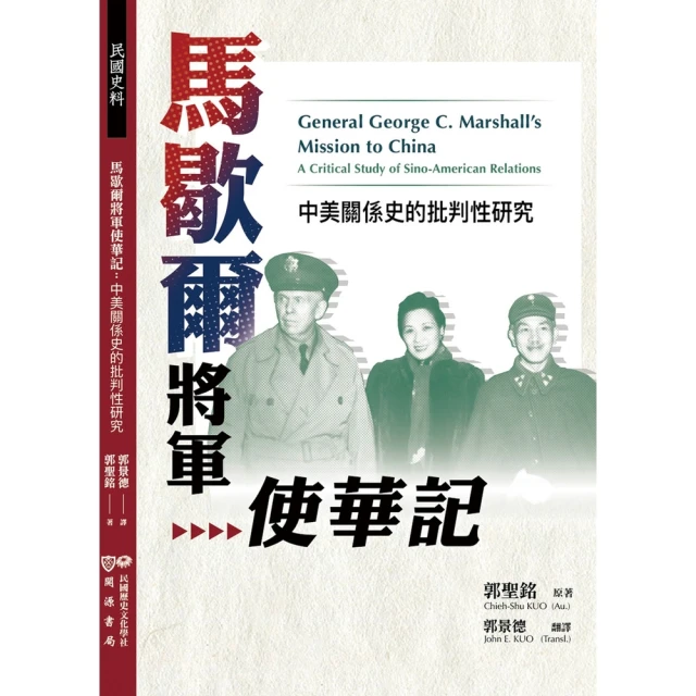 【momoBOOK】遐邇貫珍：香港史料類鈔(電子書)好評推薦