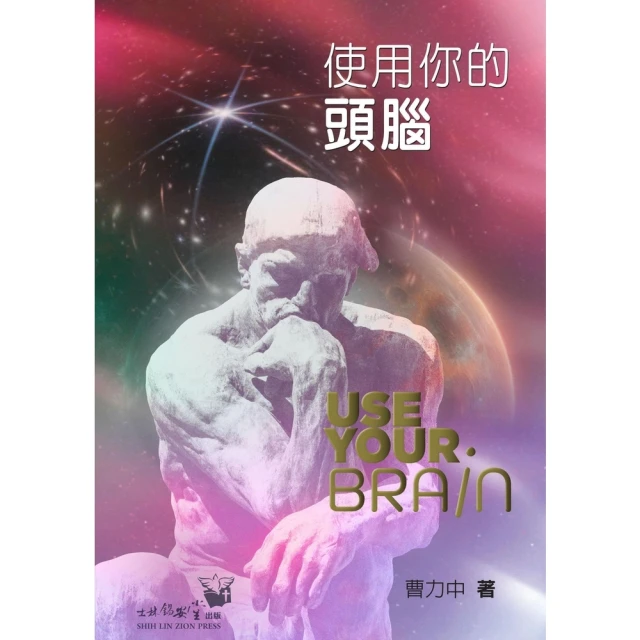【momoBOOK】讚美操，讓愛飛揚(電子書)好評推薦
