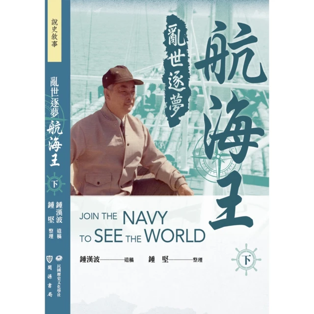 【momoBOOK】遐邇貫珍：香港史料類鈔(電子書)好評推薦
