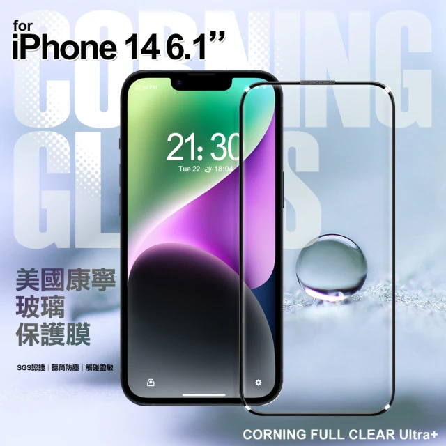 VOORCA for iPhone 14 6.1 電鍍疏油層康寧玻璃保護貼