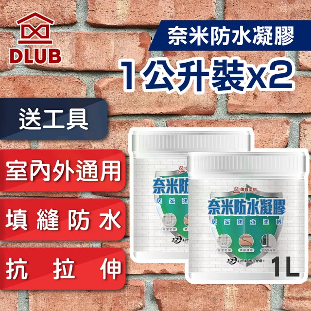 【德寶】奈米防水凝膠組合（1公升裝 x 2）(防水漆)