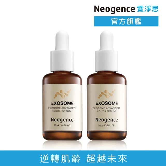 Neogence 霓淨思 超未來外泌體時空精華30ml-2入