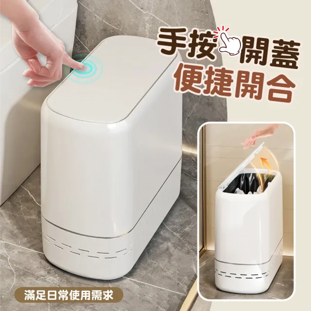 【Ashley House】富樂10L防臭按壓式垃圾桶-13.8*29*26.5CM(垃圾桶 廁所垃圾桶 垃圾桶 廚餘桶)