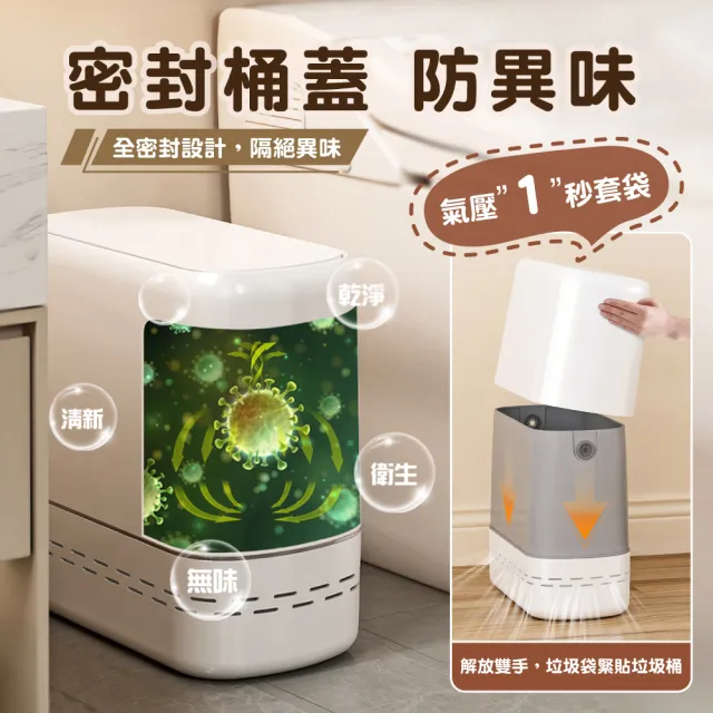 【Ashley House】富樂10L防臭按壓式垃圾桶-13.8*29*26.5CM(垃圾桶 廁所垃圾桶 垃圾桶 廚餘桶)