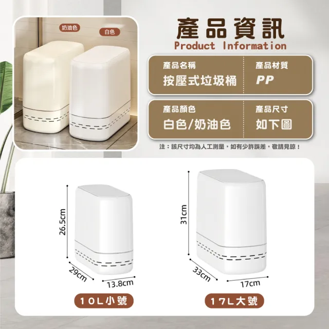 【Ashley House】富樂10L防臭按壓式垃圾桶-13.8*29*26.5CM(垃圾桶 廁所垃圾桶 垃圾桶 廚餘桶)
