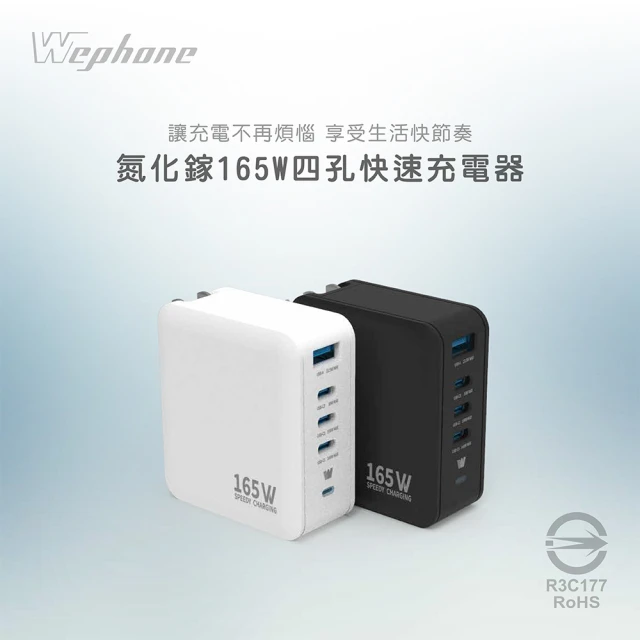 Apone Speedy 65W GaN 氮化鎵 快充充電器